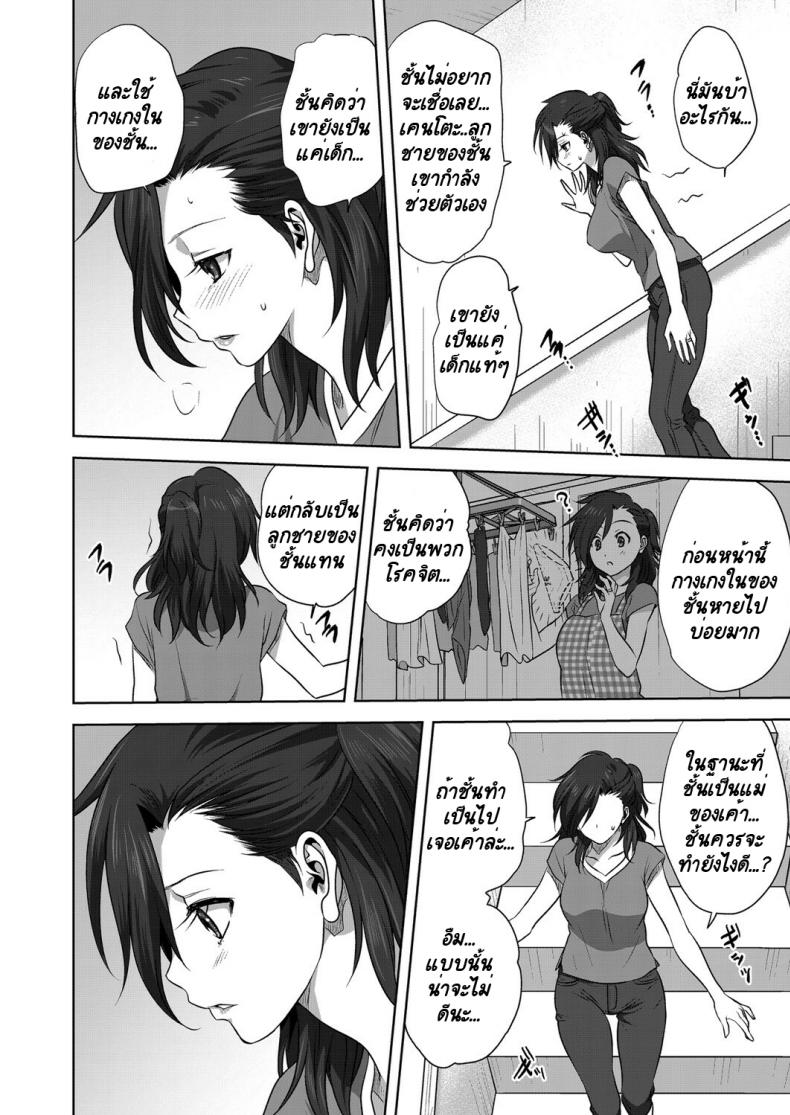 ชอบกางเกงใน-ของคุณแม่-Mitarashi-Kousei-Nichiyoubi-no-Himegoto-4