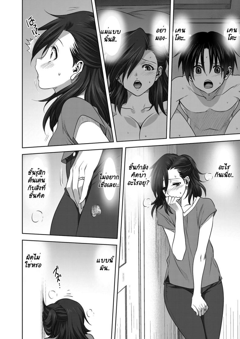 ชอบกางเกงใน-ของคุณแม่-Mitarashi-Kousei-Nichiyoubi-no-Himegoto-6