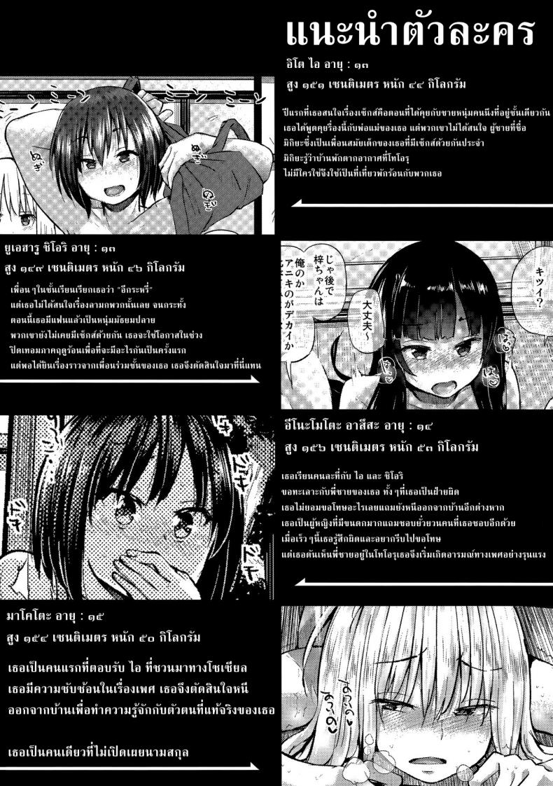 ชอบเซ็กส์-ไม่เที่ยวละ-C91-Brilliant-Thunder-Yumeno-Tanuki-Oya-ni-Naisho-no-Iedex-2