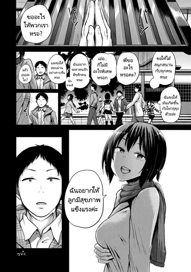 ชอบเซ็กส์-ไม่เที่ยวละ-C91-Brilliant-Thunder-Yumeno-Tanuki-Oya-ni-Naisho-no-Iedex-30