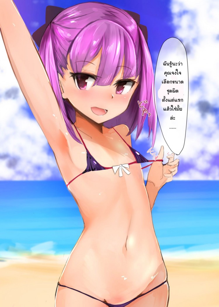 ชุดปลุกใจ-ในตัวคุณ-Muoto-Lab-Muoto-Beach-ni-wa-Kono-Atashi-FateGrand-Order-4