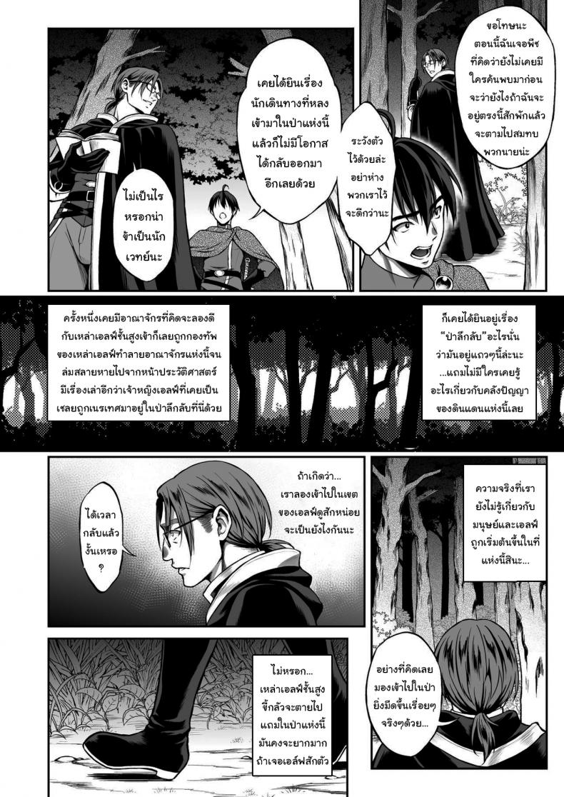 ดอกไม้อ่าบยาพิษ-สุดสวาท-H.B.A-Usagi-Nagomu-Yuukyuu-no-Shou-Elf-3-Mugen-Zenpen-5