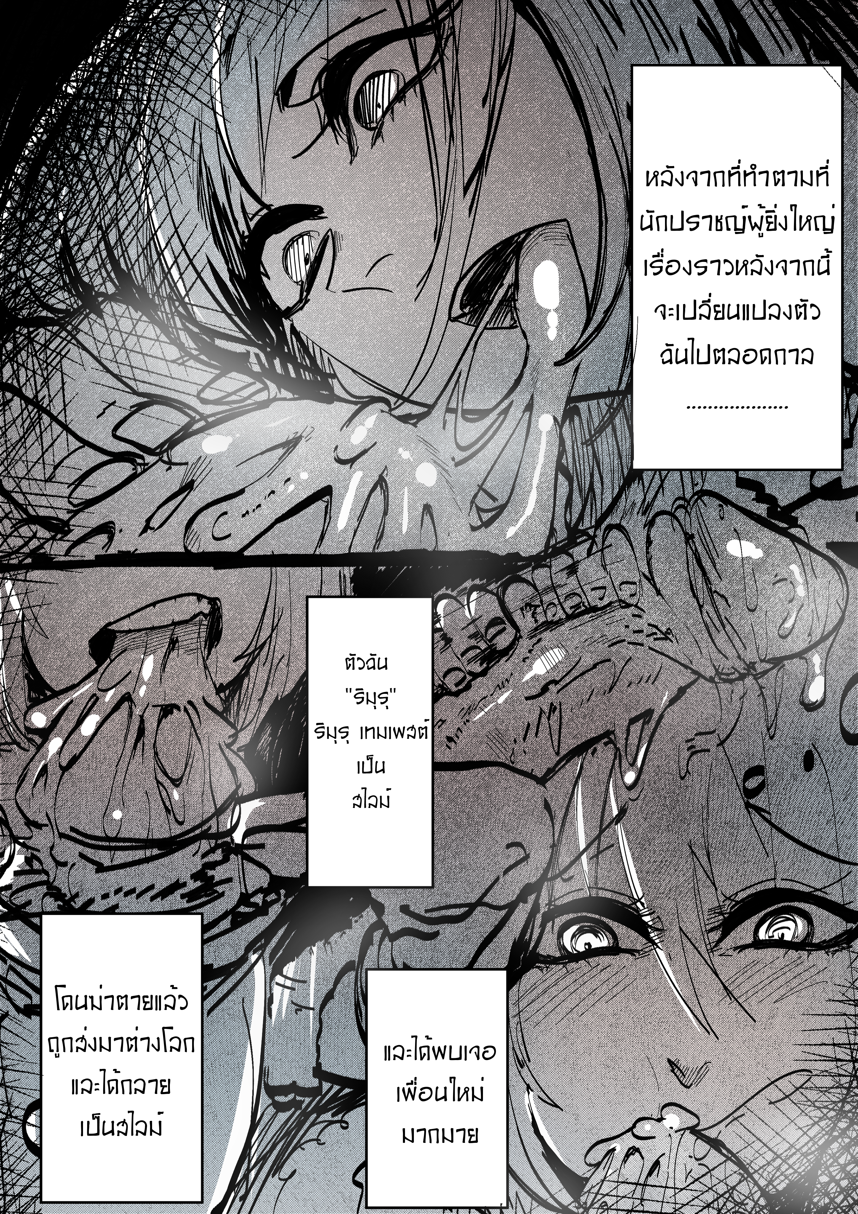 ดันเกิดเป็น-สไลม์ติดสัตว์-Green-Genius-That-time-I-got-reincarnated-as-a-bitchy-slime-10