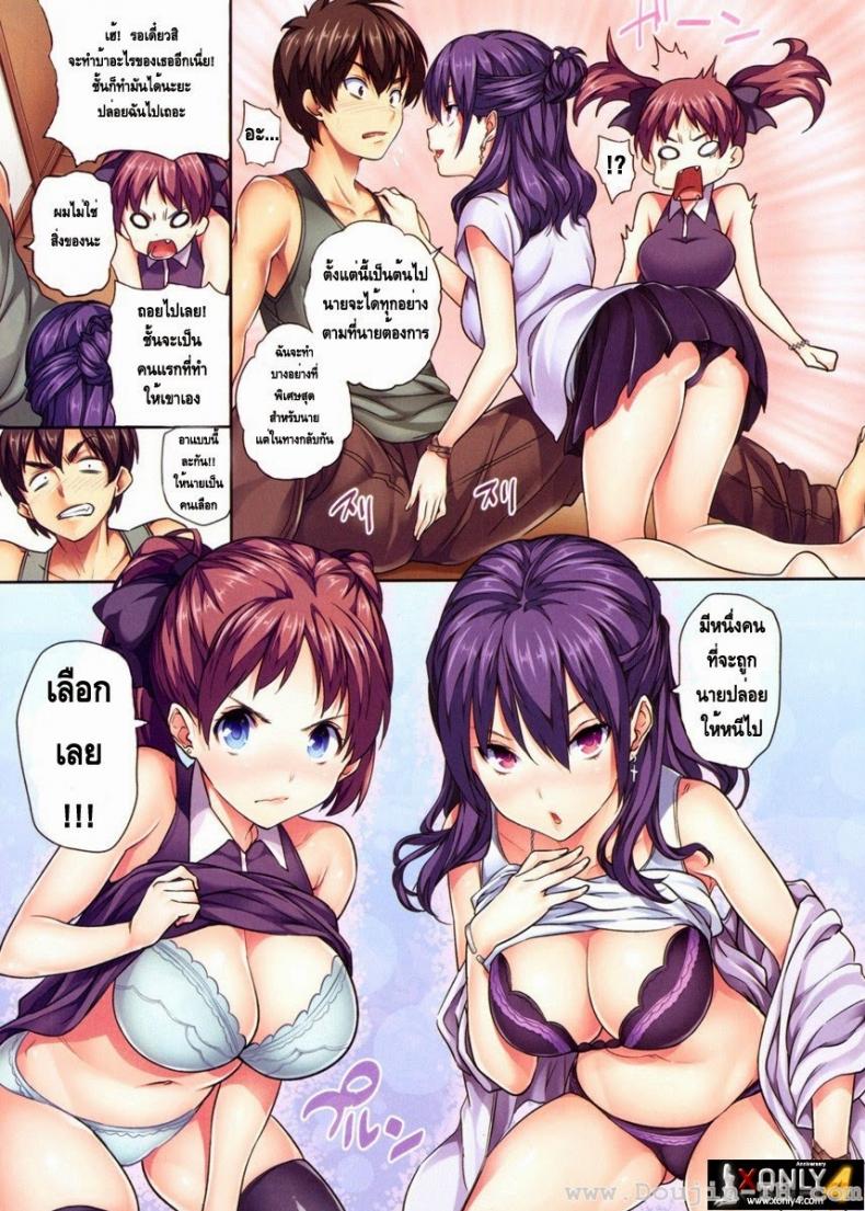 ตัวประกันสุดแสบ-Tosh-Trouble-Trip-Hard-Temptation-COMIC-Kairakuten-2011-12-3