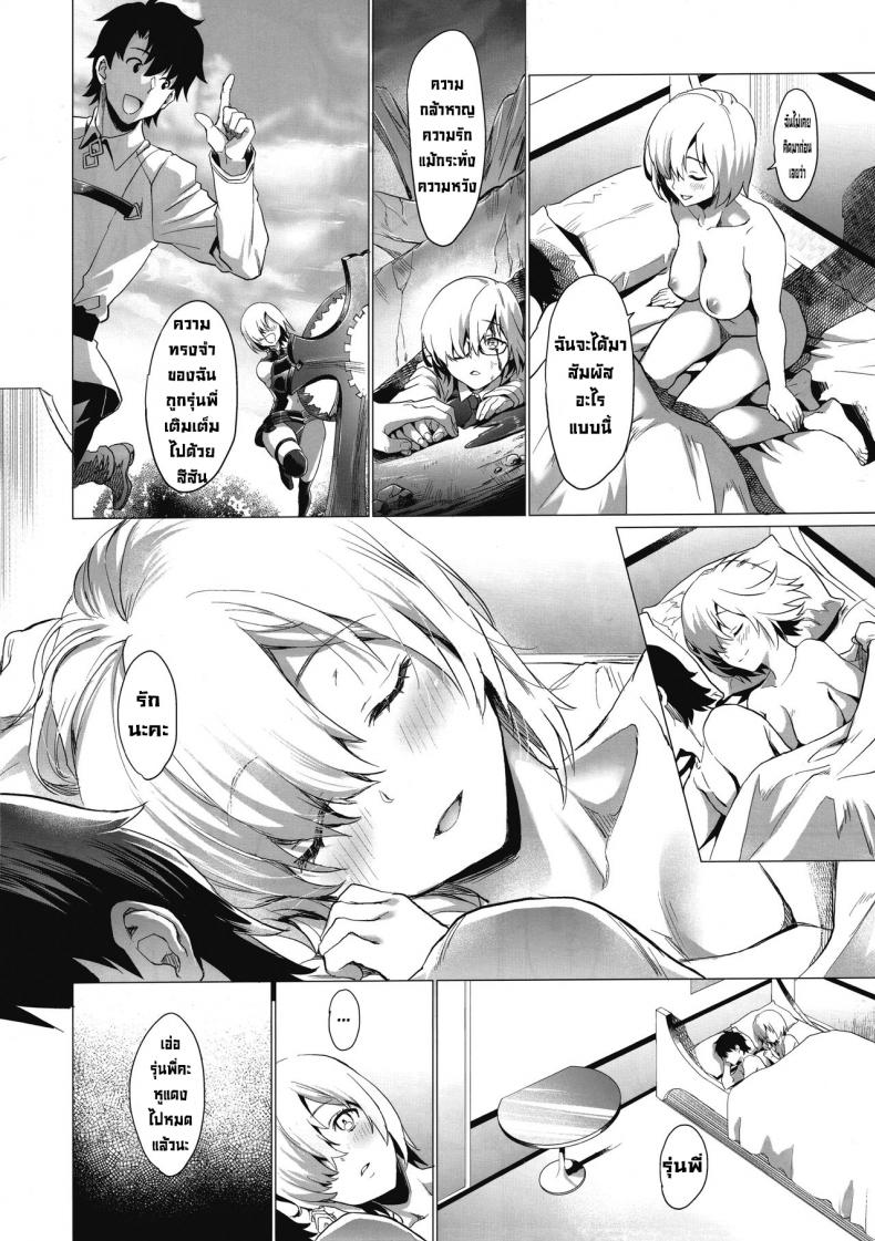 ต่อสู้-กับความเสียว-C93-Sage-Joh-From-Here-On-Senpai-Whatever-Shall-We-Do-FateGrand-Order-23