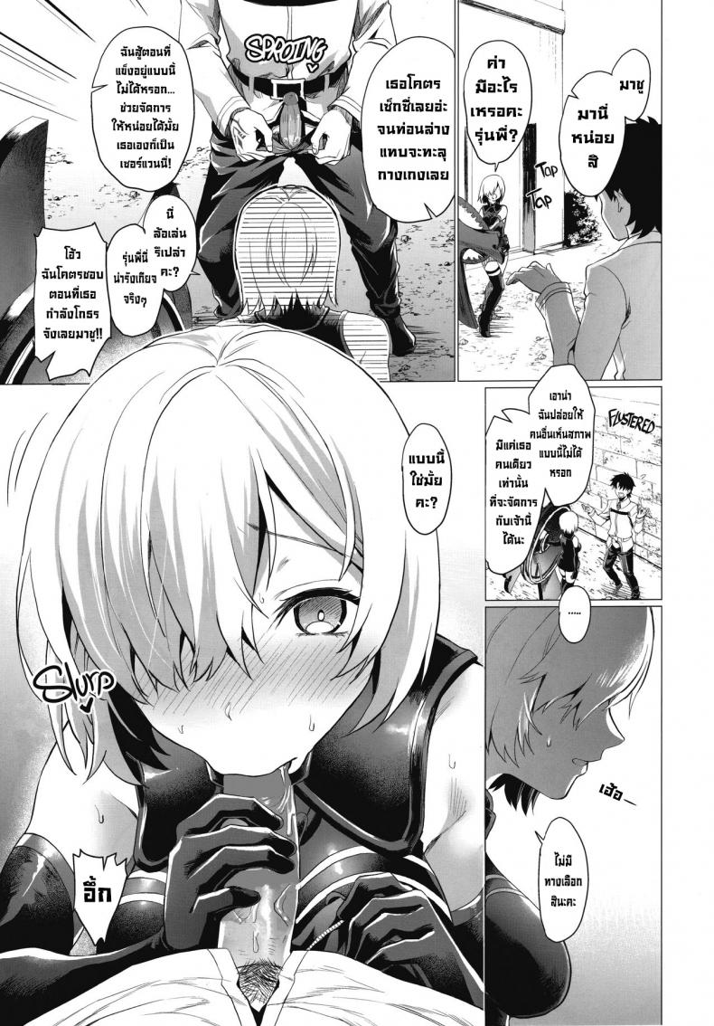 ต่อสู้-กับความเสียว-C93-Sage-Joh-From-Here-On-Senpai-Whatever-Shall-We-Do-FateGrand-Order-4