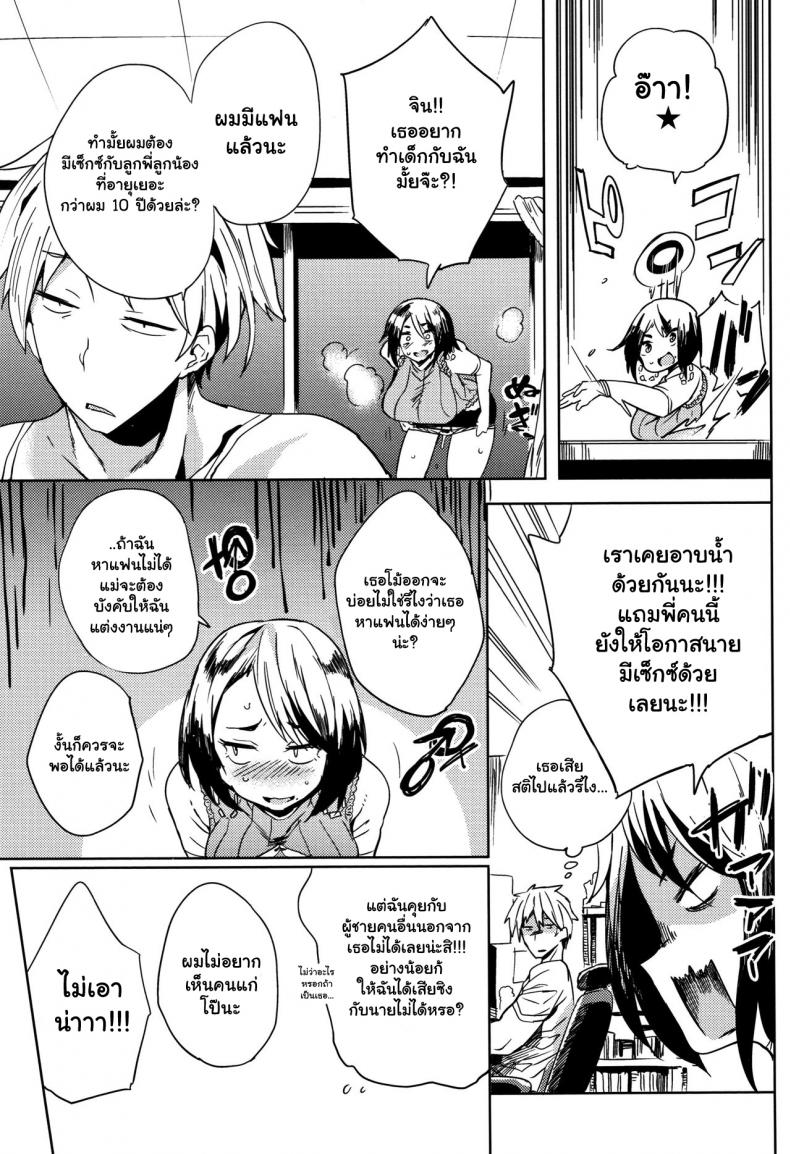 ต้องจัดให้หนัก-2-Kawaisaw-Daseiism-3