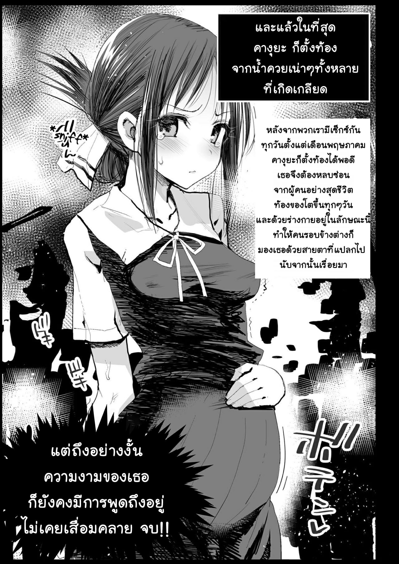 ต้องท้องเท่านั้นนะ-ท่านคางุยะ-Eromazun-Ma-kurou-Shinomiya-Kaguya-o-Goukan-Shitai-38