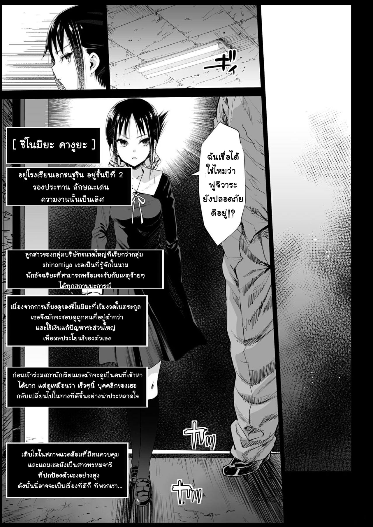 ต้องท้องเท่านั้นนะ-ท่านคางุยะ-Eromazun-Ma-kurou-Shinomiya-Kaguya-o-Goukan-Shitai-6