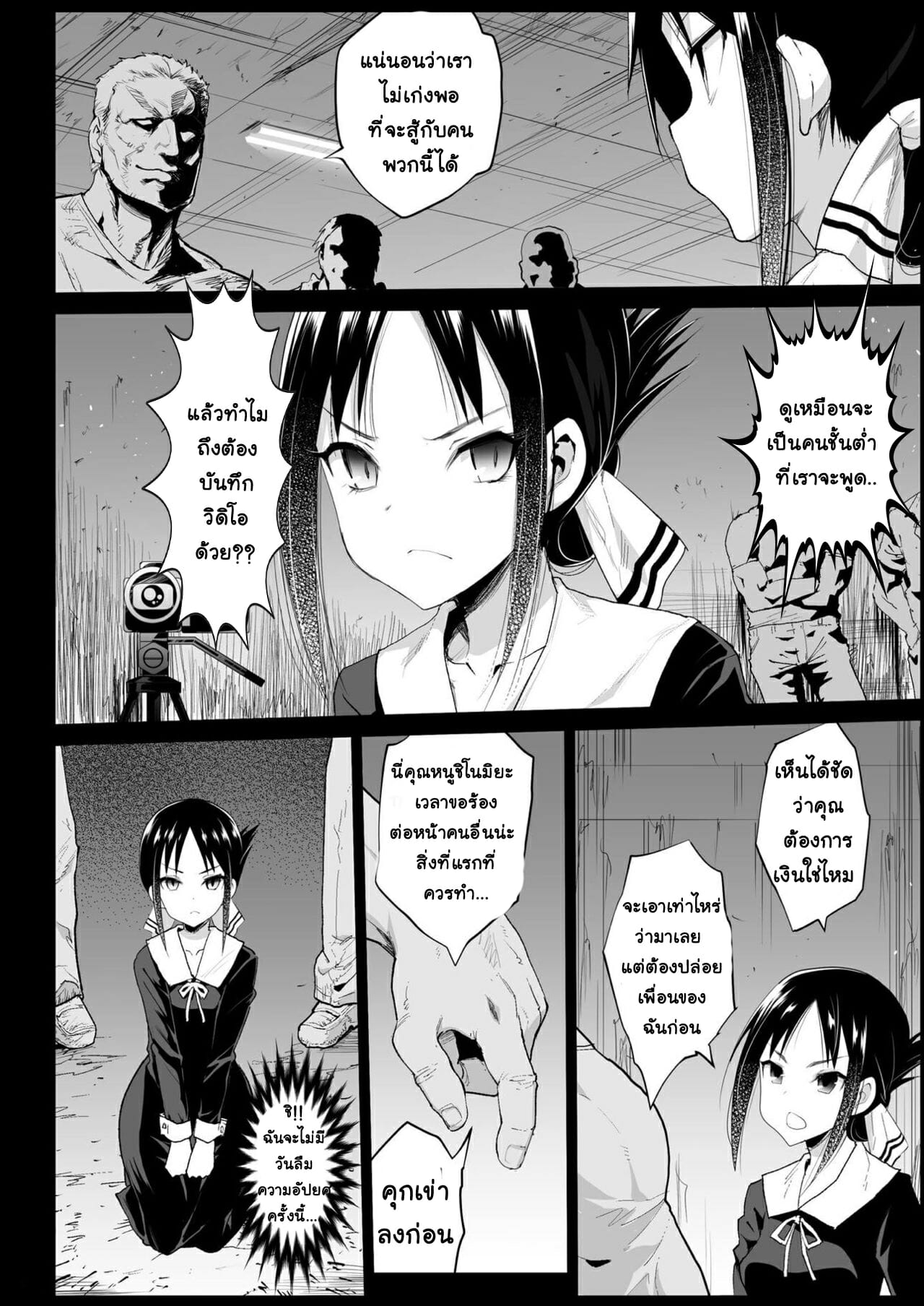 ต้องท้องเท่านั้นนะ-ท่านคางุยะ-Eromazun-Ma-kurou-Shinomiya-Kaguya-o-Goukan-Shitai-7