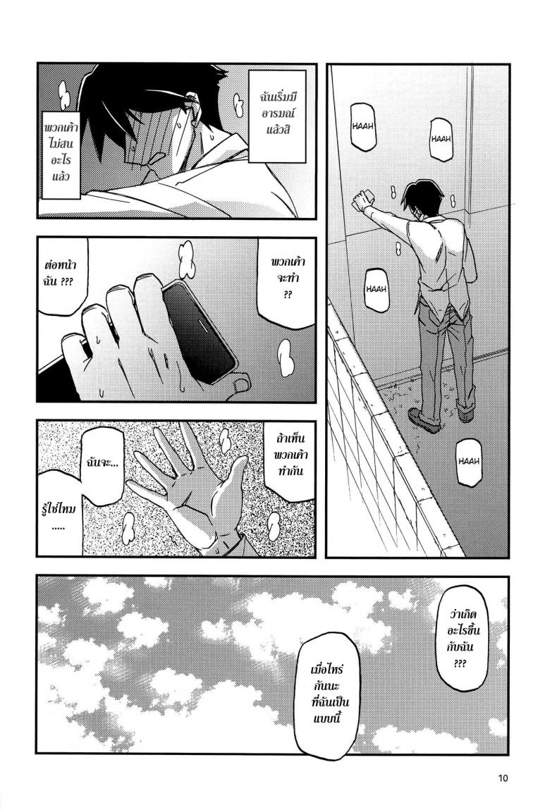 ทีเด็ดแม่หม้ายใจถึง-5.5-COMIC1-Sankaku-Apron-Sanbun-Kyoden-Umu-Rahi-Akebi-no-Mi-Ch.1-Satomi-10