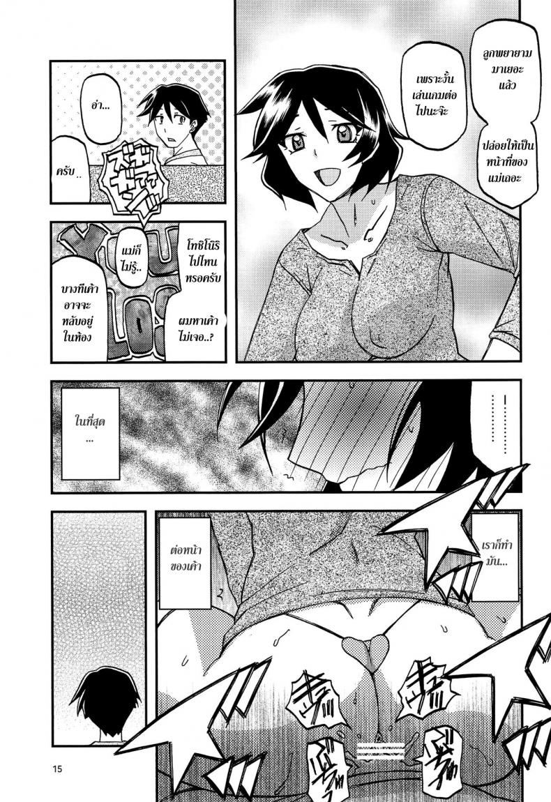 ทีเด็ดแม่หม้ายใจถึง-5.5-COMIC1-Sankaku-Apron-Sanbun-Kyoden-Umu-Rahi-Akebi-no-Mi-Ch.1-Satomi-15