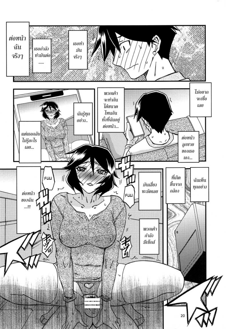 ทีเด็ดแม่หม้ายใจถึง-5.5-COMIC1-Sankaku-Apron-Sanbun-Kyoden-Umu-Rahi-Akebi-no-Mi-Ch.1-Satomi-20