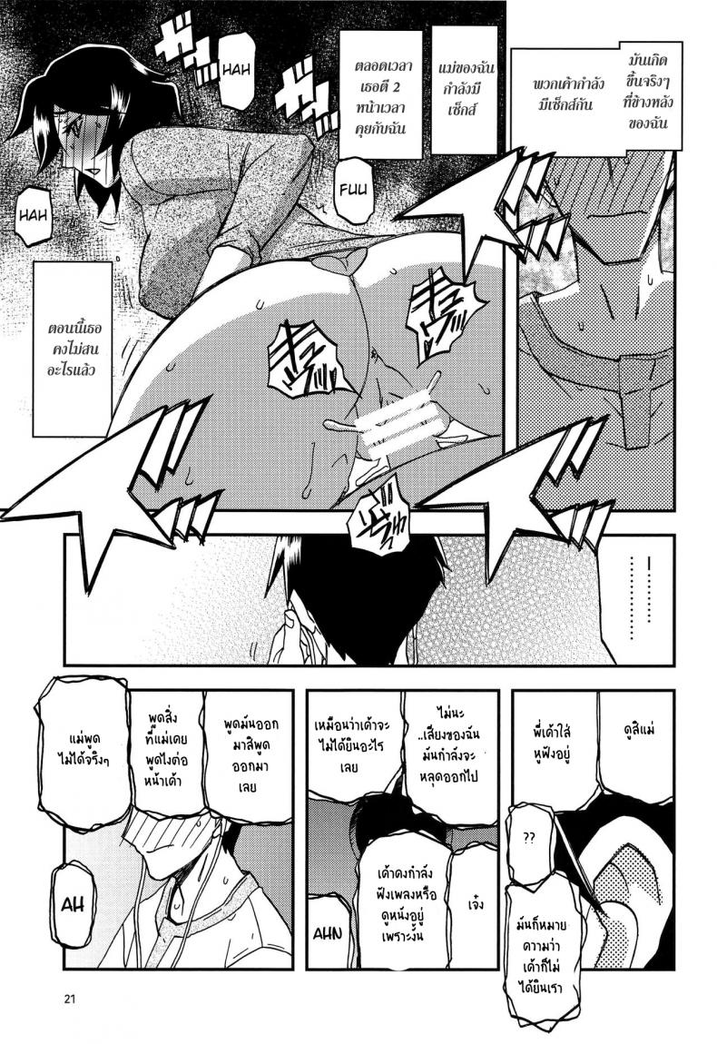 ทีเด็ดแม่หม้ายใจถึง-5.5-COMIC1-Sankaku-Apron-Sanbun-Kyoden-Umu-Rahi-Akebi-no-Mi-Ch.1-Satomi-21