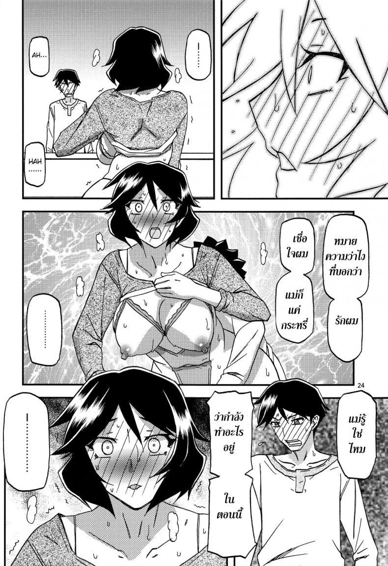 ทีเด็ดแม่หม้ายใจถึง-5.5-COMIC1-Sankaku-Apron-Sanbun-Kyoden-Umu-Rahi-Akebi-no-Mi-Ch.1-Satomi-24