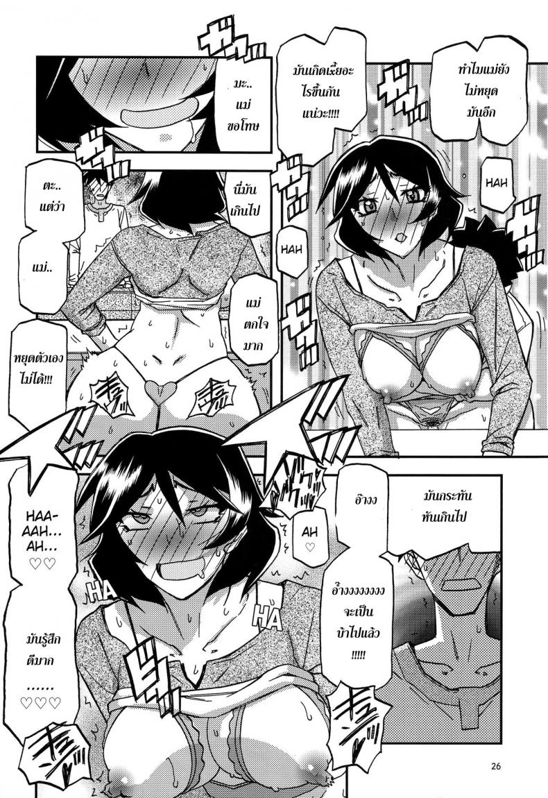 ทีเด็ดแม่หม้ายใจถึง-5.5-COMIC1-Sankaku-Apron-Sanbun-Kyoden-Umu-Rahi-Akebi-no-Mi-Ch.1-Satomi-26