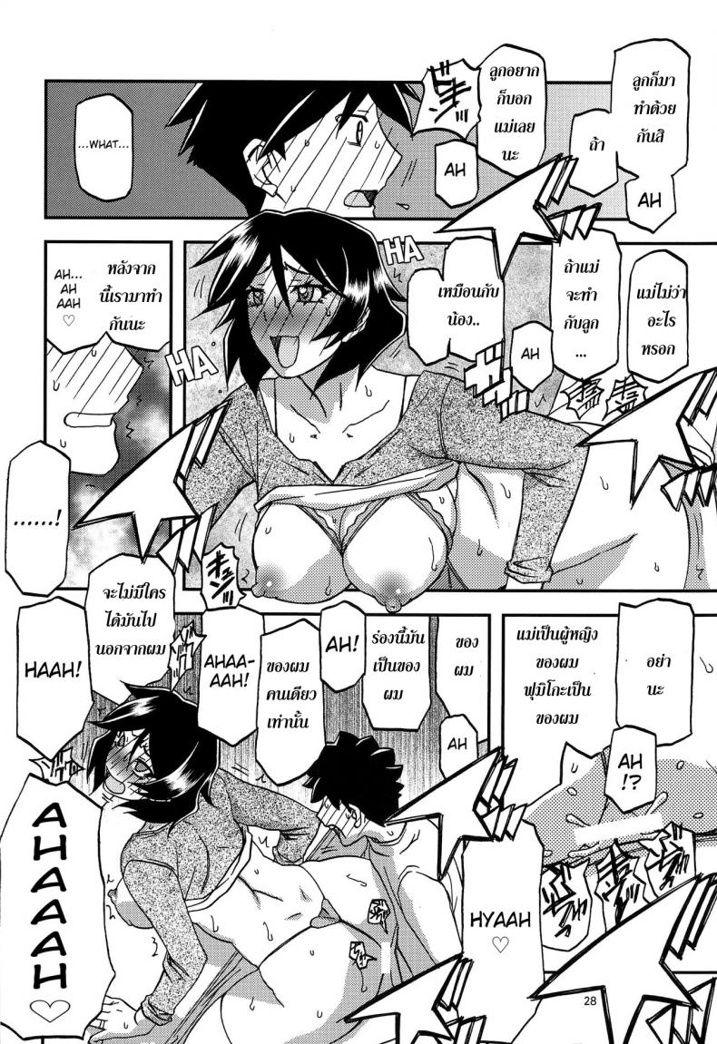 ทีเด็ดแม่หม้ายใจถึง-5.5-COMIC1-Sankaku-Apron-Sanbun-Kyoden-Umu-Rahi-Akebi-no-Mi-Ch.1-Satomi-28