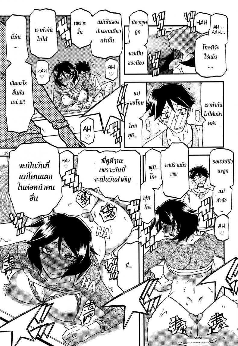 ทีเด็ดแม่หม้ายใจถึง-5.5-COMIC1-Sankaku-Apron-Sanbun-Kyoden-Umu-Rahi-Akebi-no-Mi-Ch.1-Satomi-29