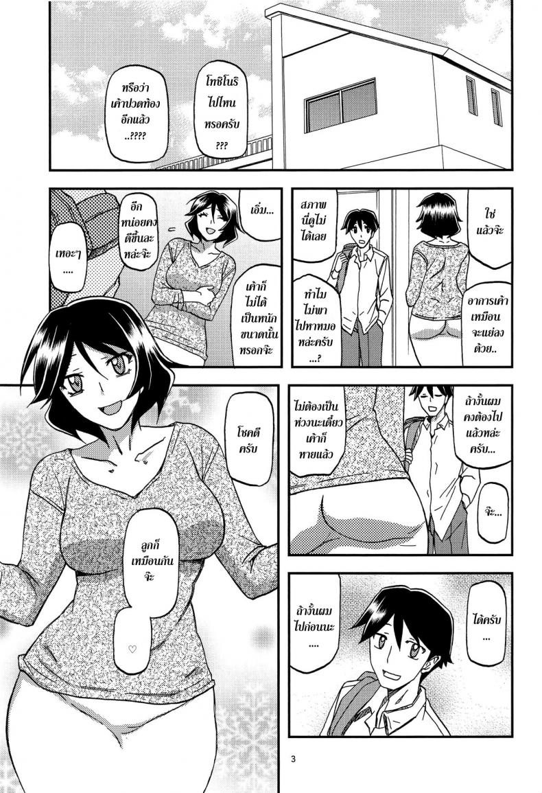 ทีเด็ดแม่หม้ายใจถึง-5.5-COMIC1-Sankaku-Apron-Sanbun-Kyoden-Umu-Rahi-Akebi-no-Mi-Ch.1-Satomi-3