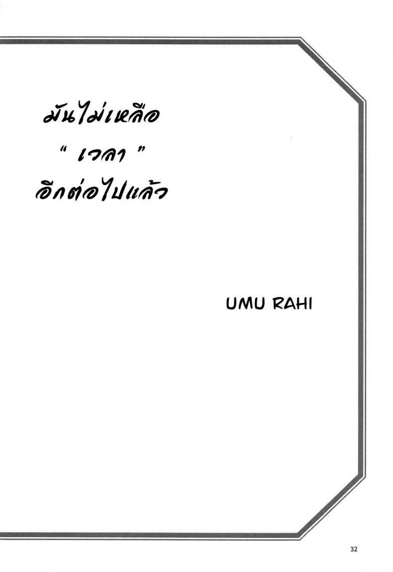 ทีเด็ดแม่หม้ายใจถึง-5.5-COMIC1-Sankaku-Apron-Sanbun-Kyoden-Umu-Rahi-Akebi-no-Mi-Ch.1-Satomi-32