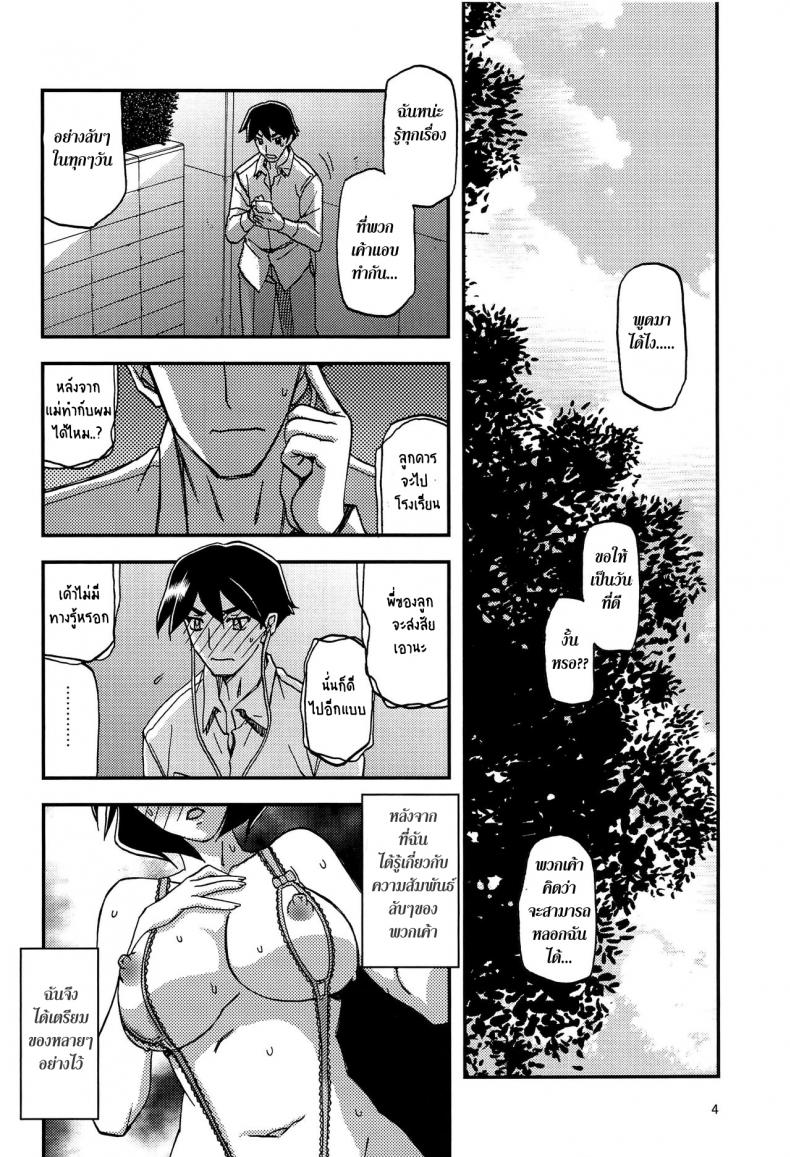 ทีเด็ดแม่หม้ายใจถึง-5.5-COMIC1-Sankaku-Apron-Sanbun-Kyoden-Umu-Rahi-Akebi-no-Mi-Ch.1-Satomi-4