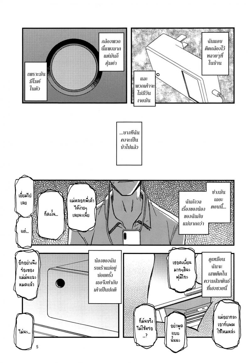 ทีเด็ดแม่หม้ายใจถึง-5.5-COMIC1-Sankaku-Apron-Sanbun-Kyoden-Umu-Rahi-Akebi-no-Mi-Ch.1-Satomi-5