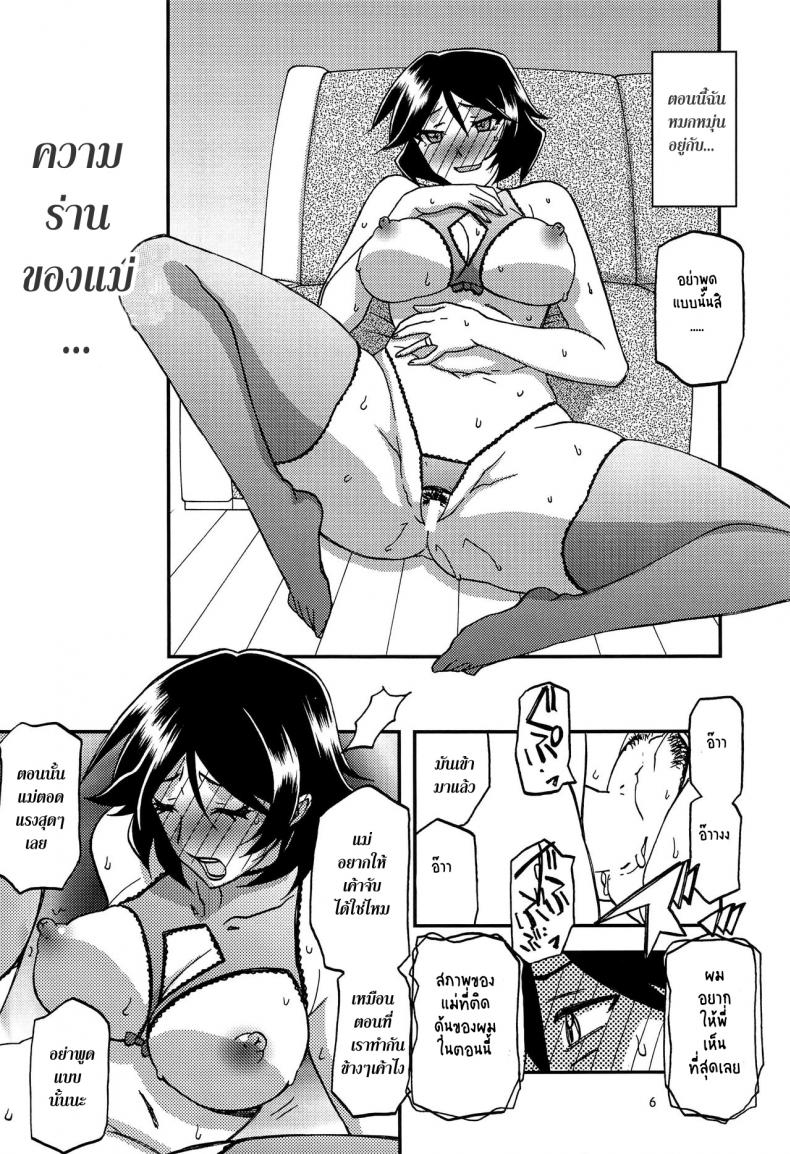 ทีเด็ดแม่หม้ายใจถึง-5.5-COMIC1-Sankaku-Apron-Sanbun-Kyoden-Umu-Rahi-Akebi-no-Mi-Ch.1-Satomi-6