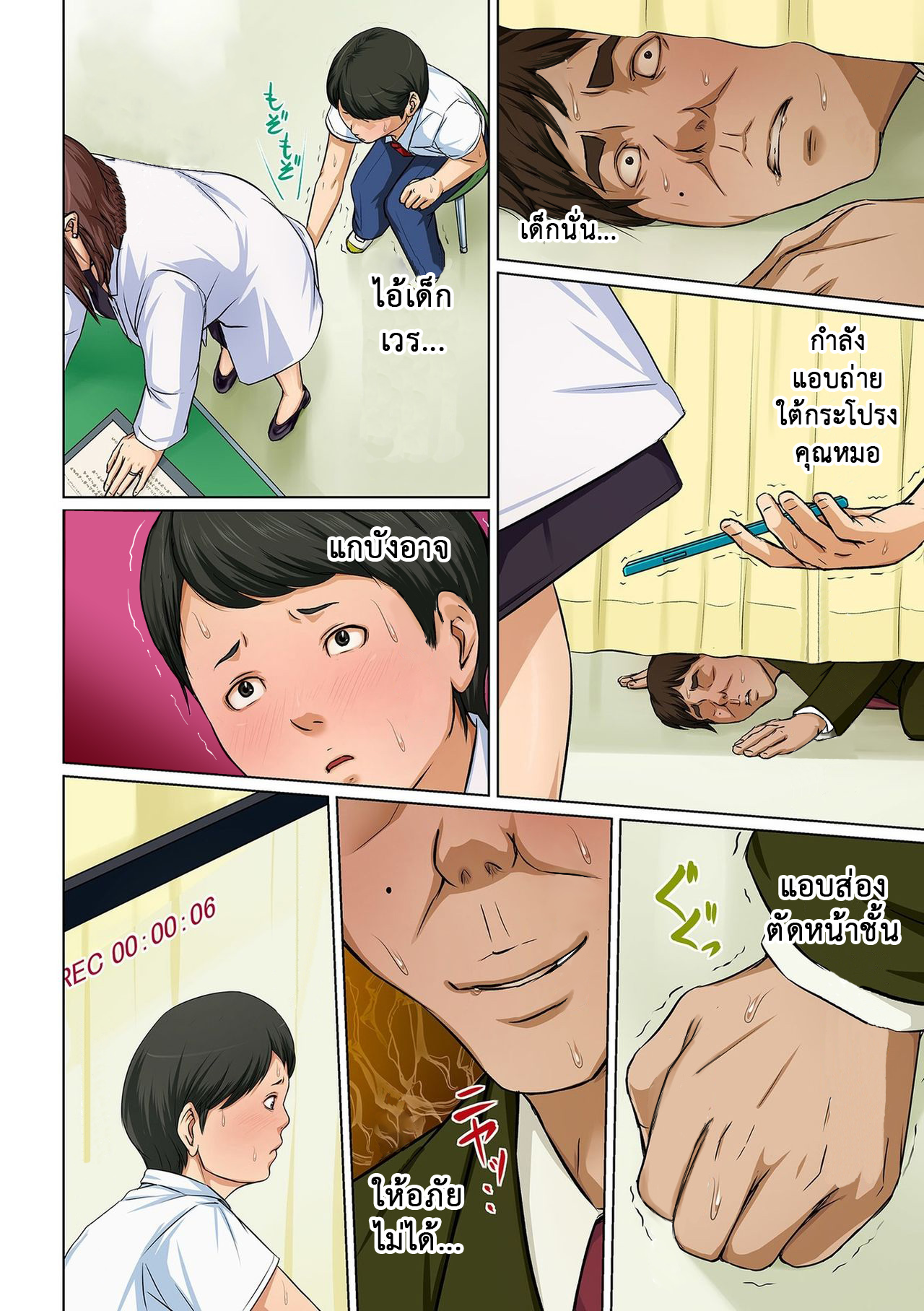 นักข่มขืน-มืออาชีพ13-Negurie-Karamitsuku-Shisen-4