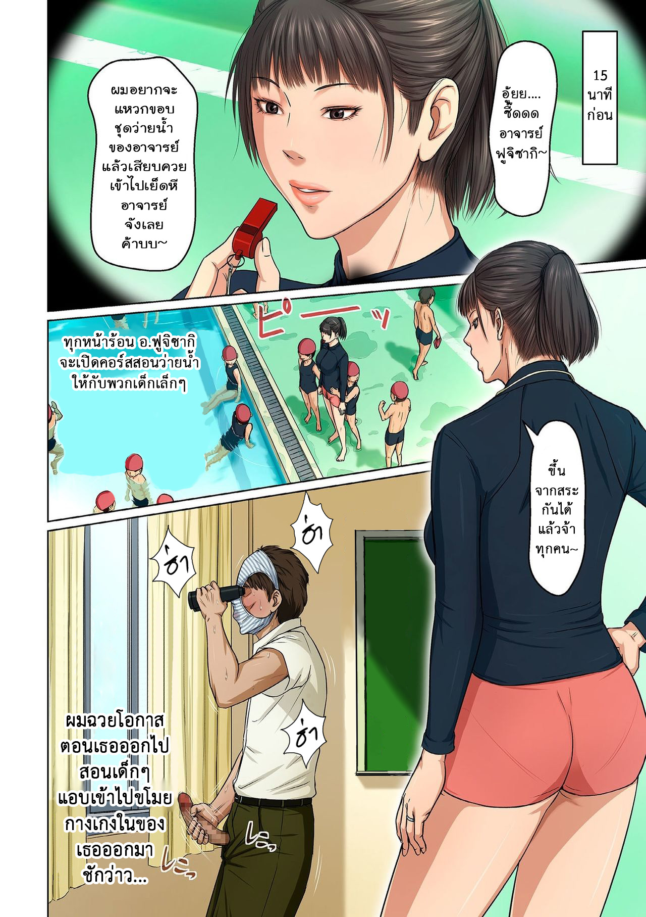 นักข่มขืน-มืออาชีพ16-Negurie-Karamitsuku-Shisen-2