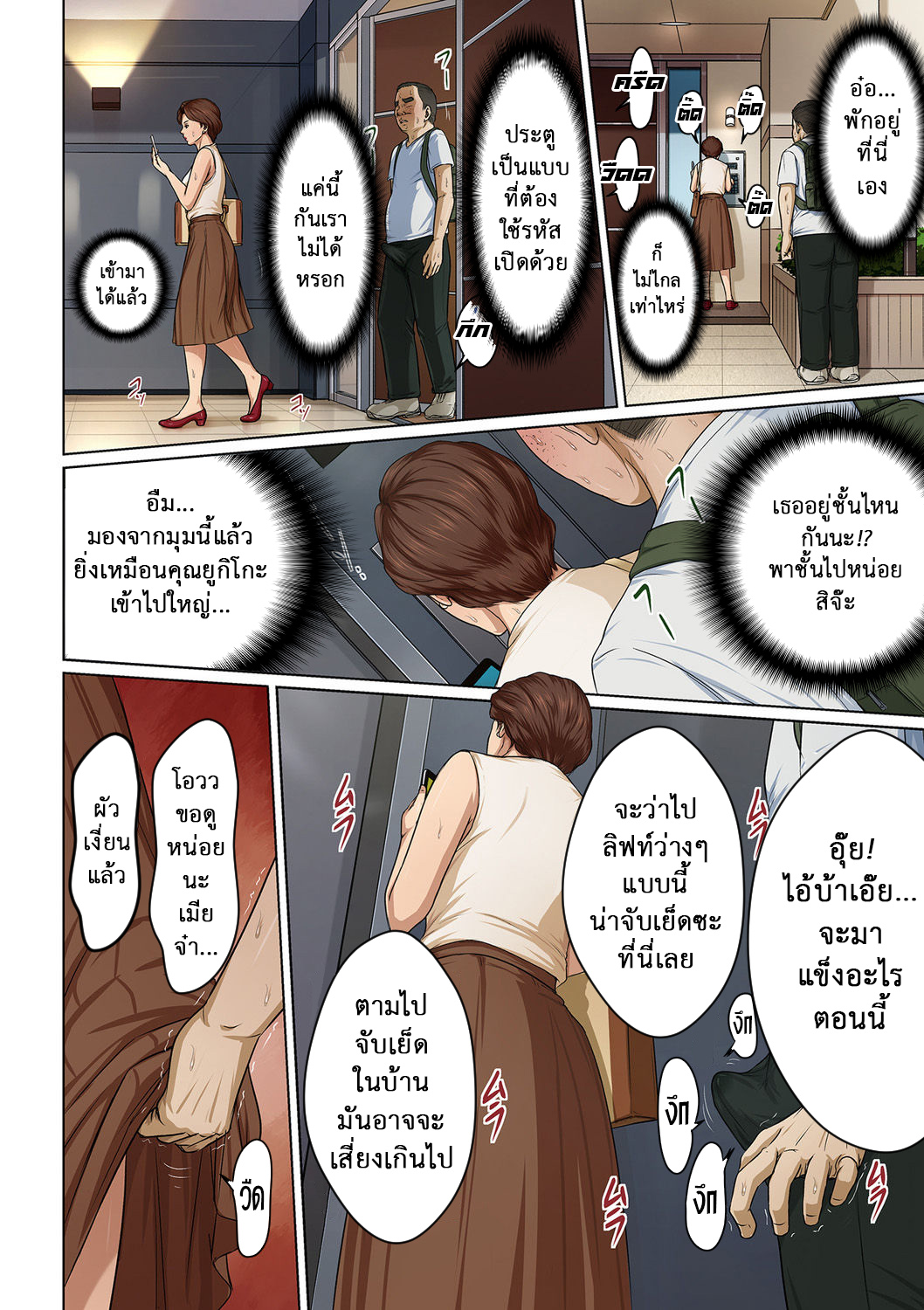 นักข่มขืน-มืออาชีพ21-Negurie-Karamitsuku-Shisen-5