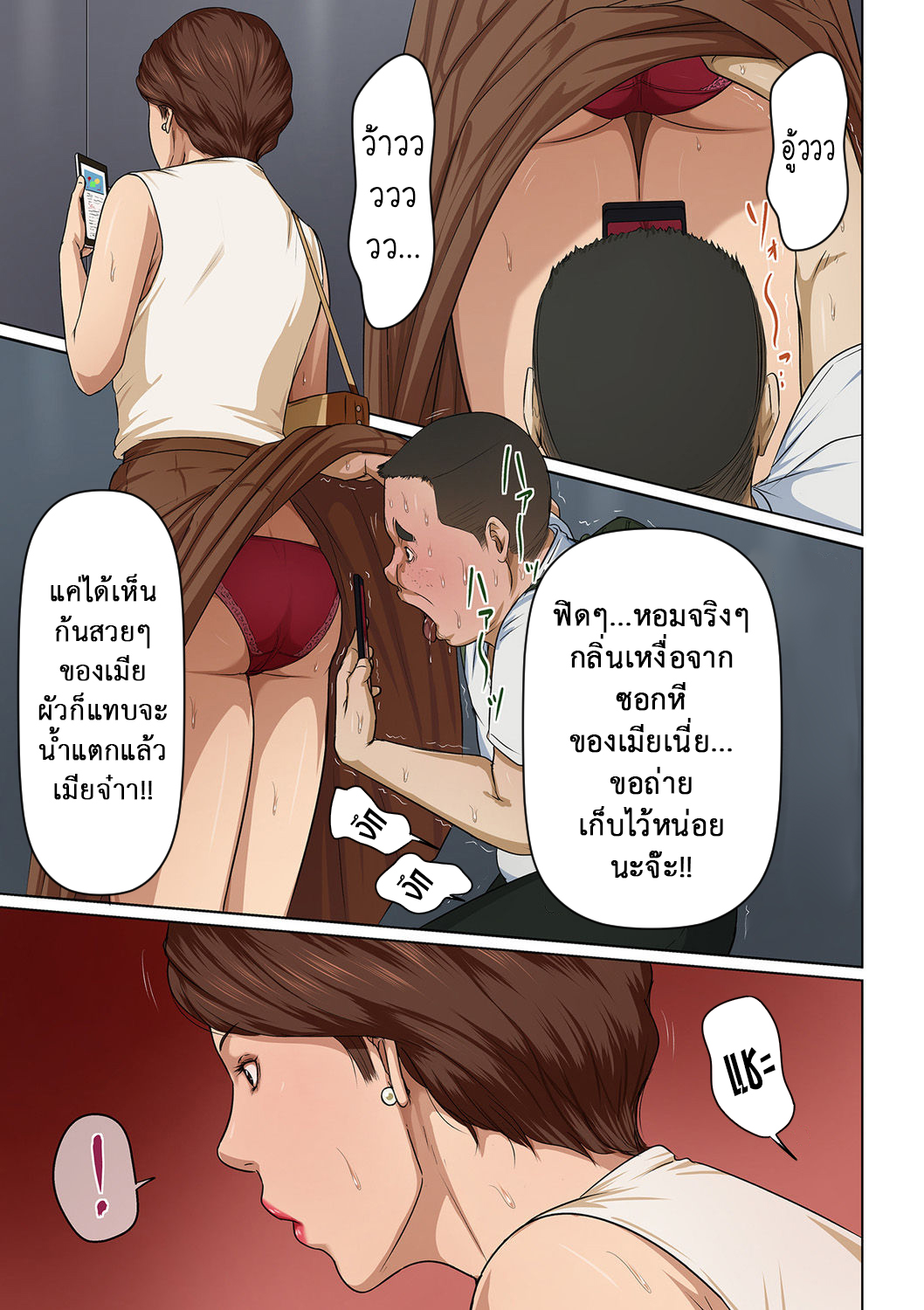 นักข่มขืน-มืออาชีพ21-Negurie-Karamitsuku-Shisen-6