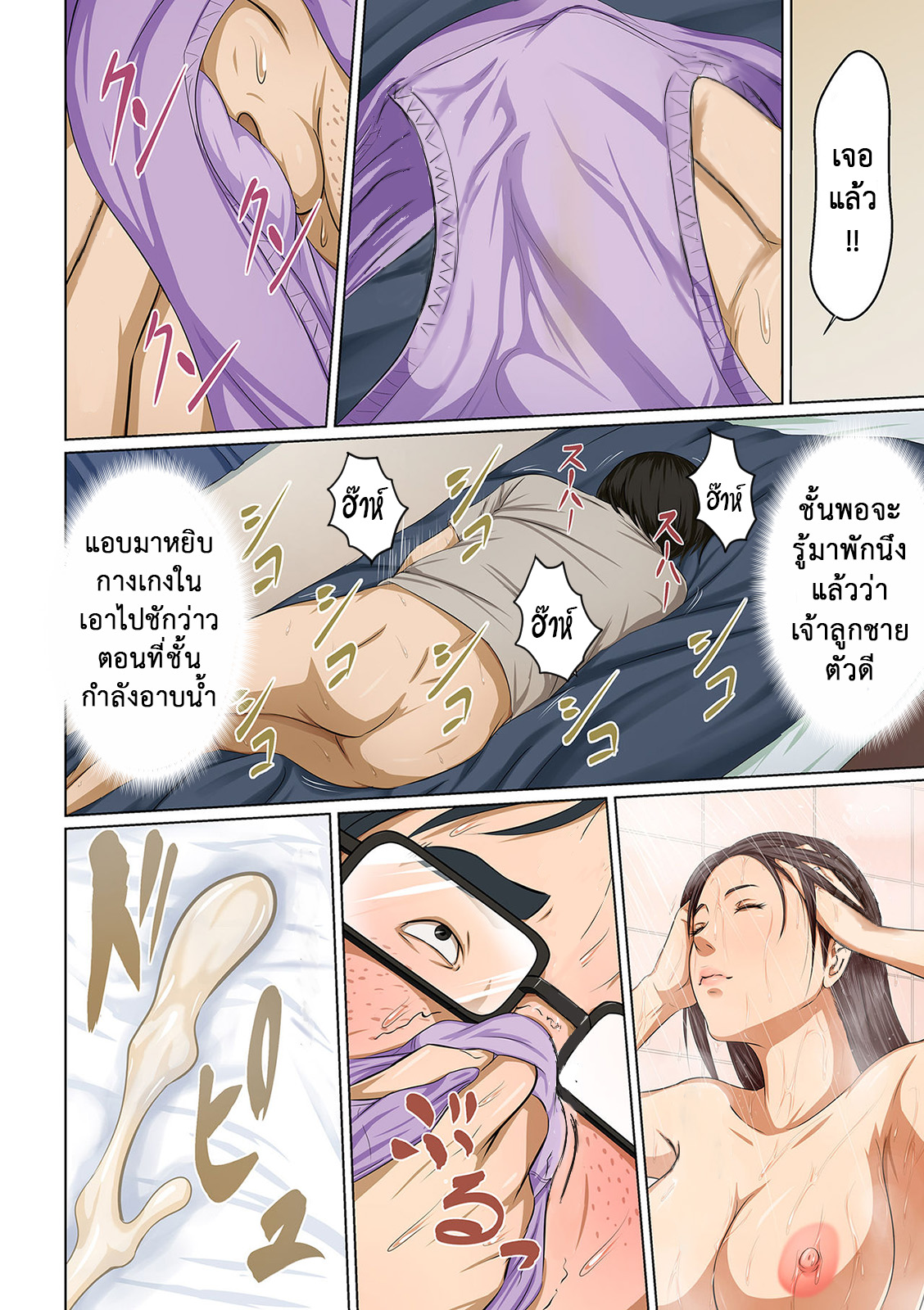 นักข่มขืน-มืออาชีพ6-Negurie-Karamitsuku-Shisen-14