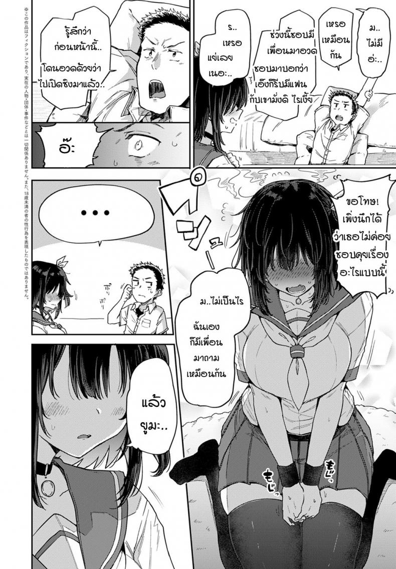 นายก็คิด-แบบฉันใช่มั้ย-Miyoshi-Koukishin-wa-Neko-o-mo…？-2