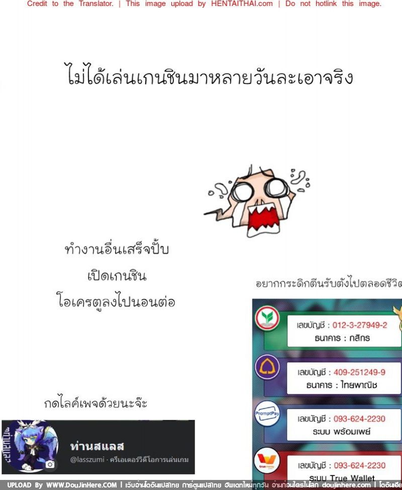 นาฬิกาหรรษา-พาเสียว-If-Scenario-Amber-17