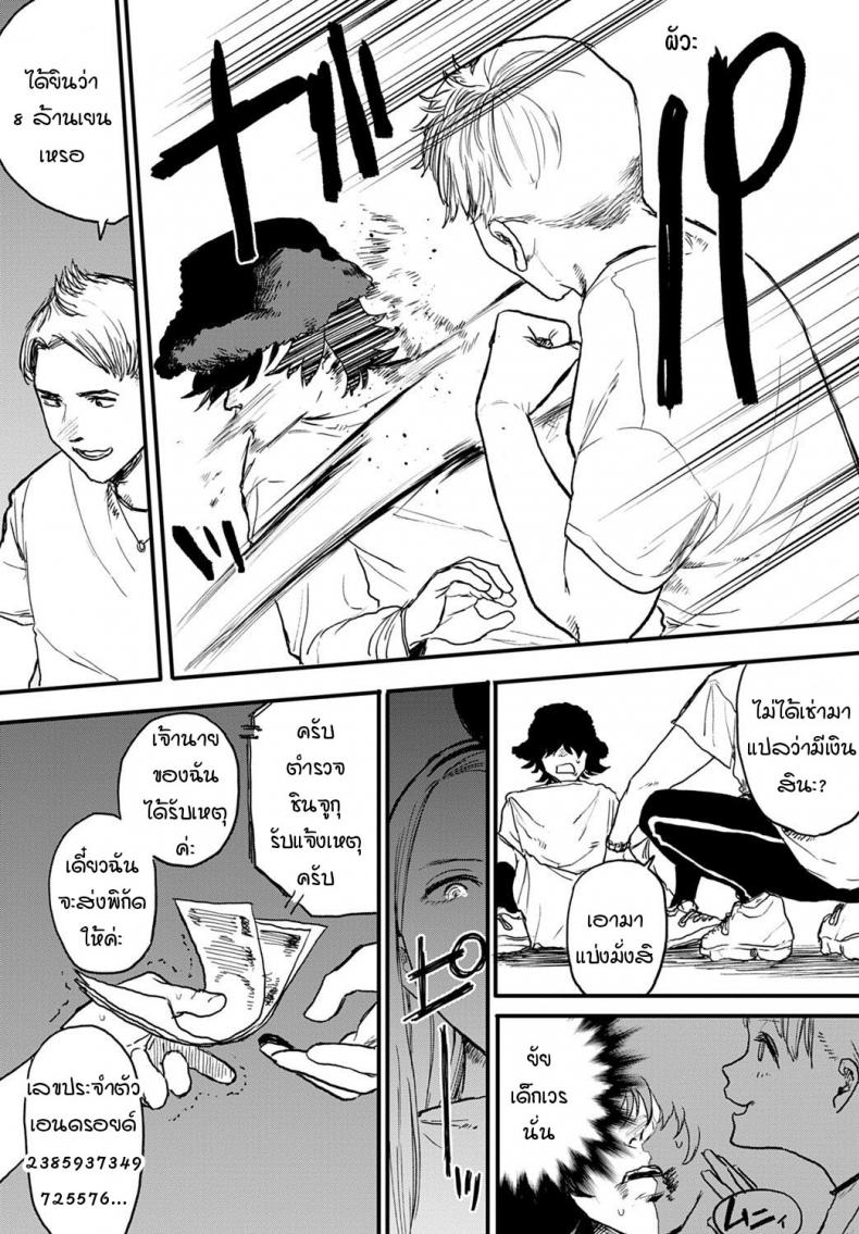 บอกเลย-โคตรเจ๋ง-2-Ken-Sogen-better-than-sex-vol.1-5