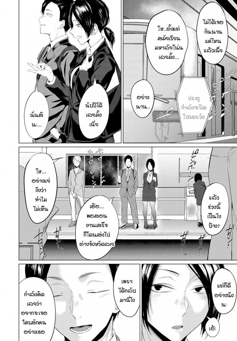 บ้านเกิดที่ยัง-คอยคิดถึง-Tsukumo-Nikyu-Aikyou-2