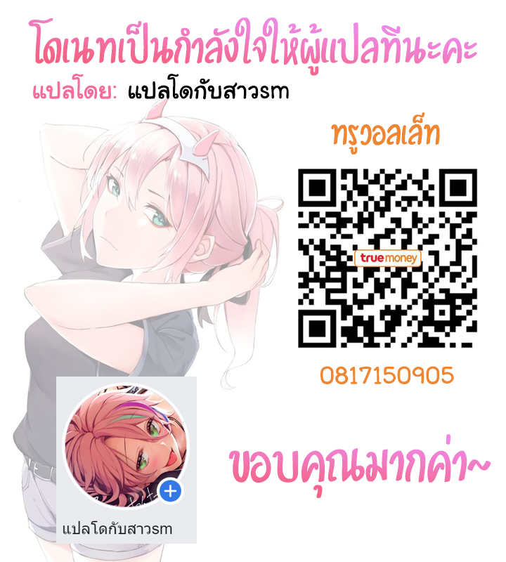 ปิดเกมส์-คิริโตะ-Soul-Synchro-WEST-og-PK2-Ogata-Ogura-Kuro-no-Kenshi-Chijoku-Keikaku-Sword-Art-Online-27-2