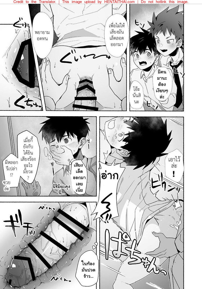 ผมอยากเป็นผู้ใหญ่-AREA-B-bttn-Otona-ni-Naritai-Tsujisaki-kun-26