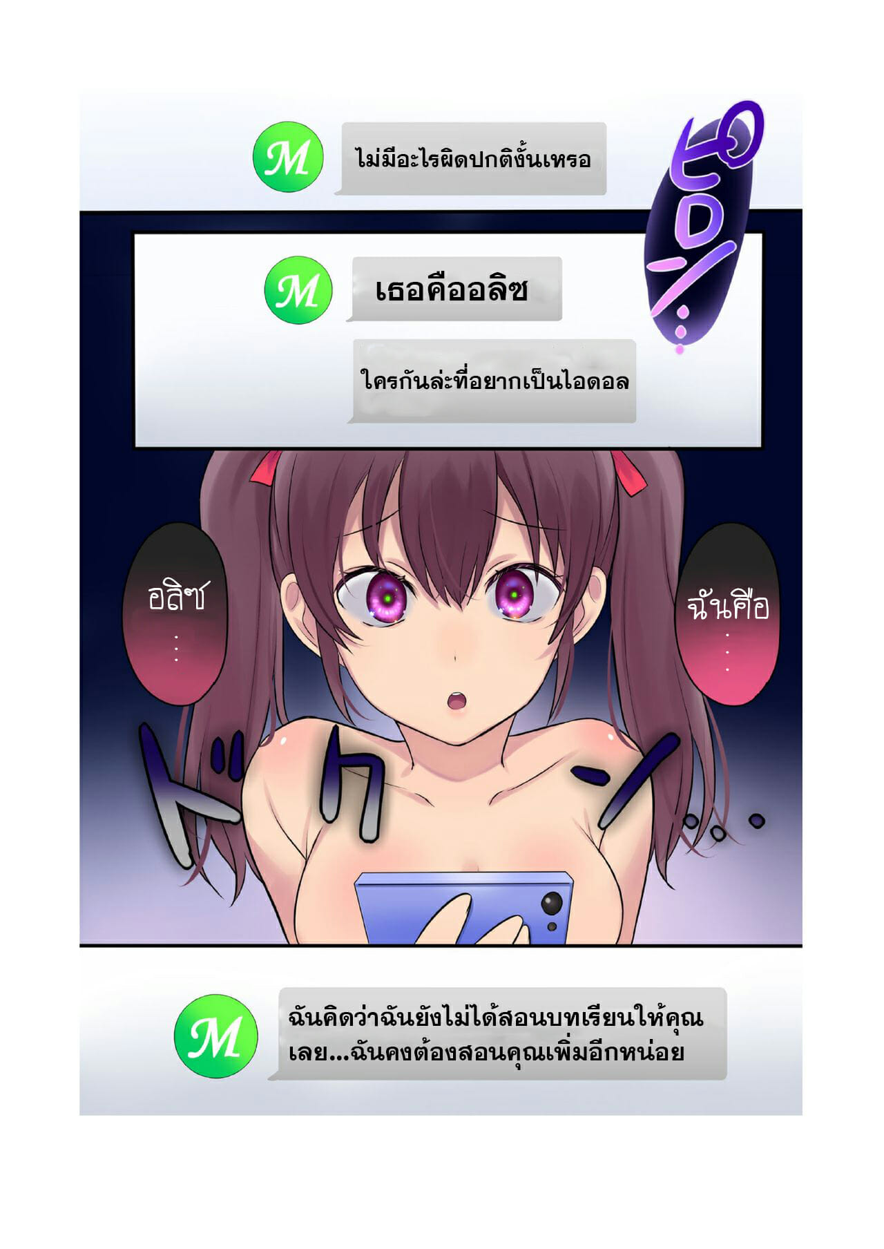 ผมโดนแฮกเพศ-Amuai-Okashi-Seisakusho-Hiiragi-Popura-Nano-Synchro-Hacking-23