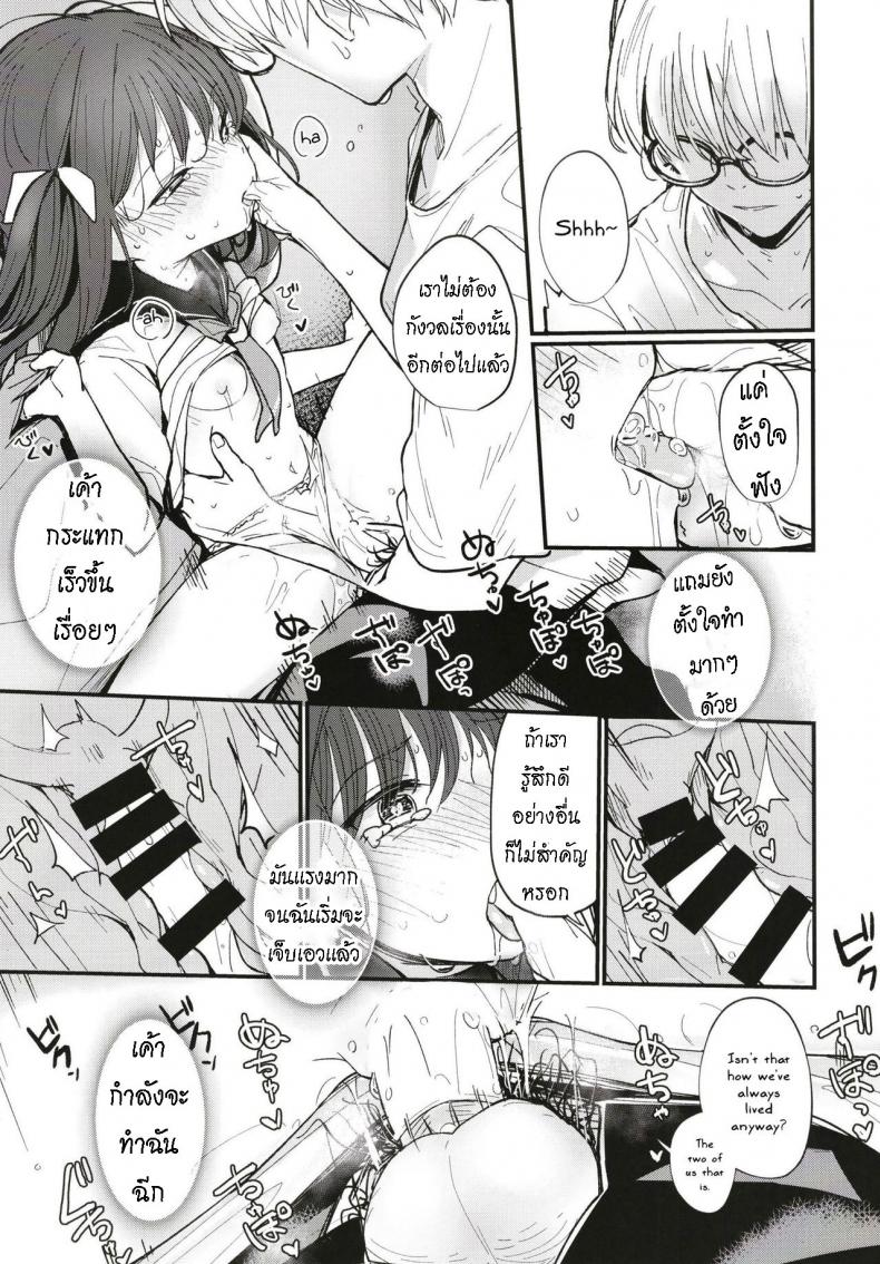 พี่จ๋า-เงี่ยนอีกแล้วหรอ-Fatima-Cigarette-Daki-Makura-10