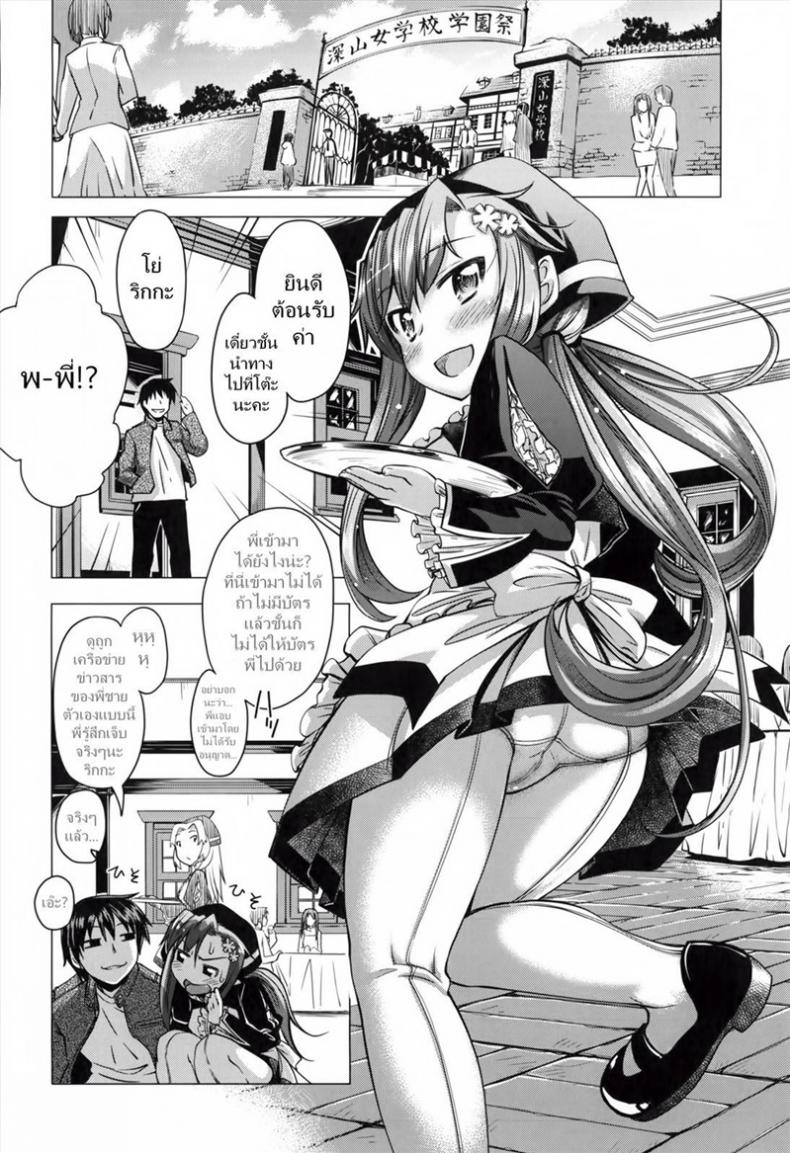 พี่น้อง-สุดที่รัก-2-Akino-Sora-Maihime-Ch.3-5-My-snow-2