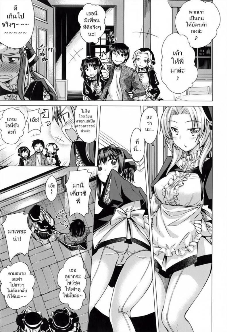 พี่น้อง-สุดที่รัก-2-Akino-Sora-Maihime-Ch.3-5-My-snow-3