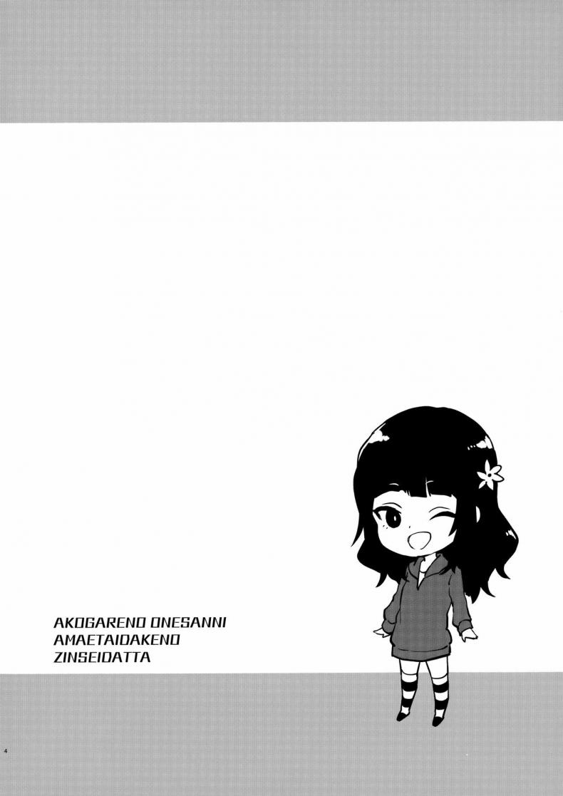 พี่สาวของผม-Yuzuki-N-Dash-Hatsu-Koi-no-Onee-san-ni-Amaetai-Dake-no-Jinsei-Datta-3