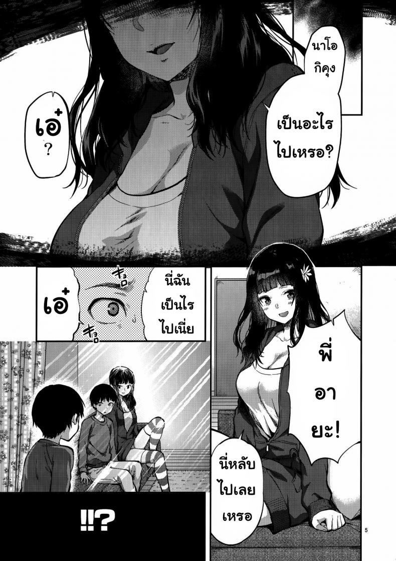 พี่สาวของผม-Yuzuki-N-Dash-Hatsu-Koi-no-Onee-san-ni-Amaetai-Dake-no-Jinsei-Datta-4