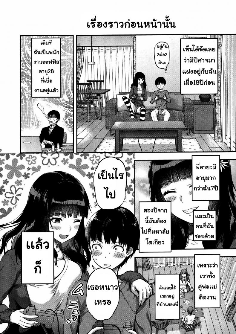 พี่สาวของผม-Yuzuki-N-Dash-Hatsu-Koi-no-Onee-san-ni-Amaetai-Dake-no-Jinsei-Datta-5