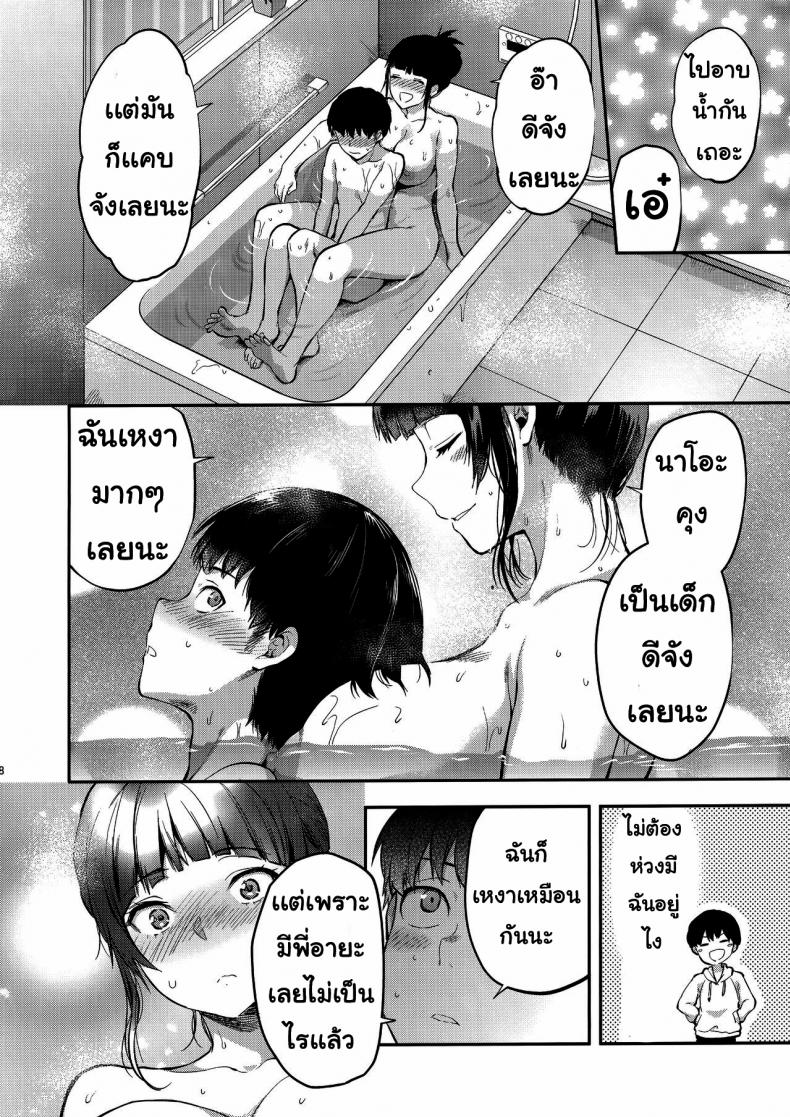 พี่สาวของผม-Yuzuki-N-Dash-Hatsu-Koi-no-Onee-san-ni-Amaetai-Dake-no-Jinsei-Datta-7