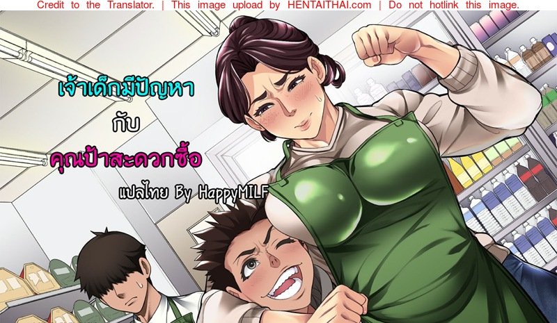 พ่อหนุ่มน้อยกับ-คุณป้าสะดวกซื้อ1-Kimottama-Kaa-San-Ga-Onna-No-Kao-O-Miseru-No-Wa-Gutsy-Mother-Shows-A-Womans-Face-5