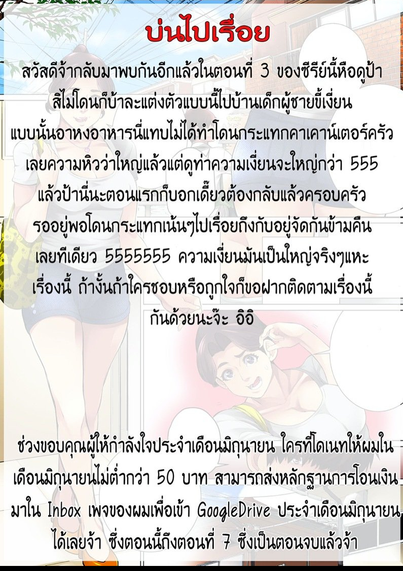 พ่อหนุ่มน้อยกับ-คุณป้าสะดวกซื้อ3-Kimottama-Kaa-San-Ga-Onna-No-Kao-O-Miseru-No-Wa-Gutsy-Mother-Shows-A-Womans-Face-15