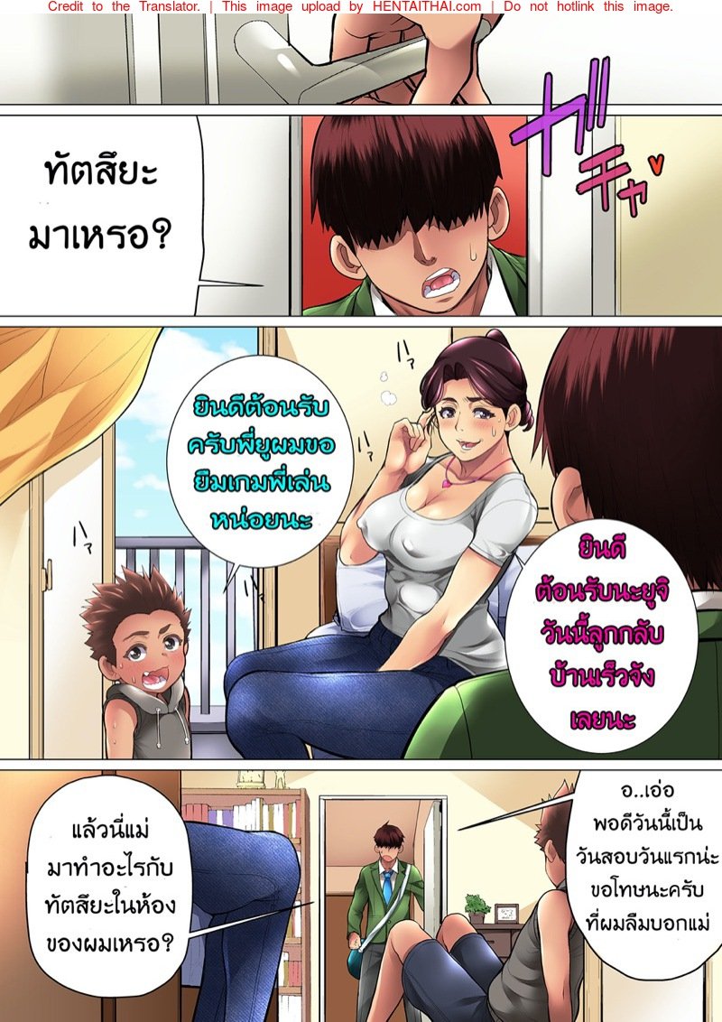 พ่อหนุ่มน้อยกับ-คุณป้าสะดวกซื้อ5-Kimottama-Kaa-San-Ga-Onna-No-Kao-O-Miseru-No-Wa-Gutsy-Mother-Shows-A-Womans-Face-16