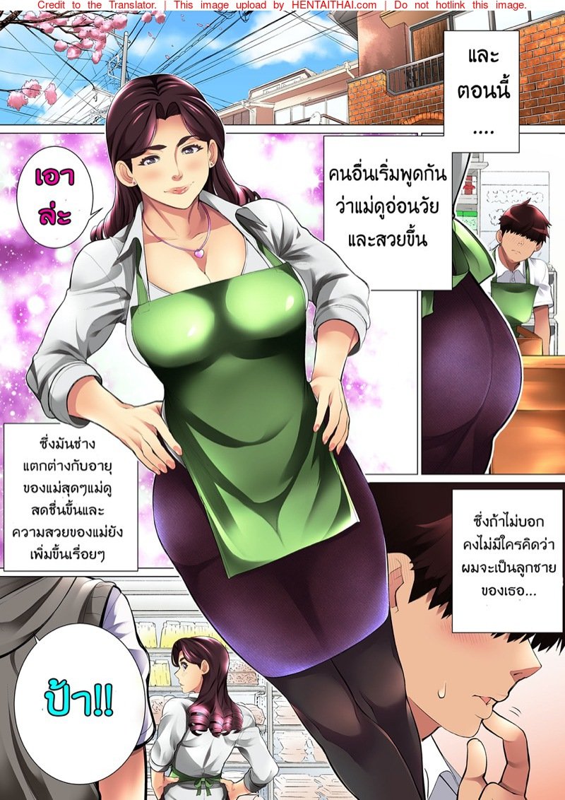 พ่อหนุ่มน้อยกับ-คุณป้าสะดวกซื้อ7-Kimottama-Kaa-San-Ga-Onna-No-Kao-O-Miseru-No-Wa-Gutsy-Mother-Shows-A-Womans-Face-18